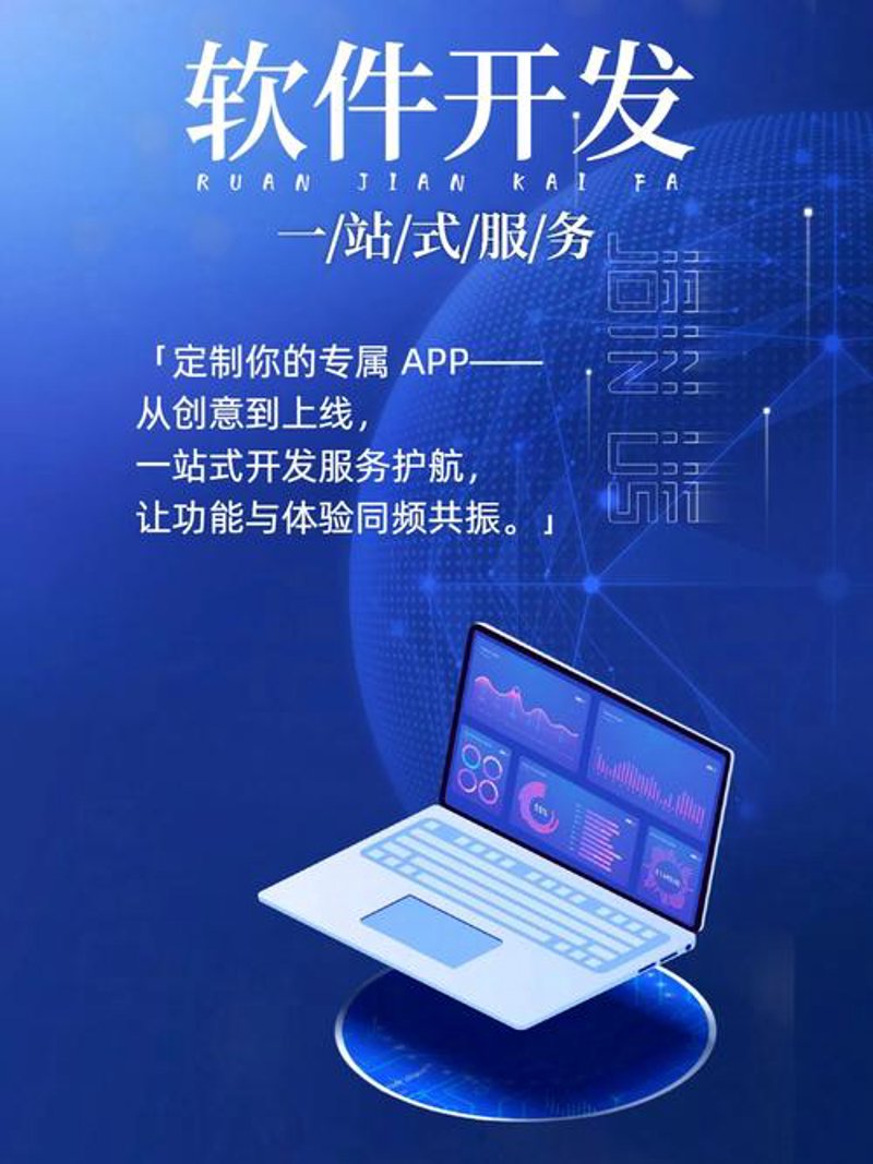 定制软件与企业发展的完美结合